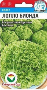 Салат Лолло Бионда купить