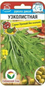 Руккола Дикая узколистная купить
