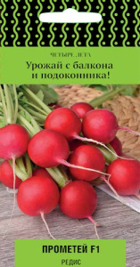 Редис Прометей F1  купить