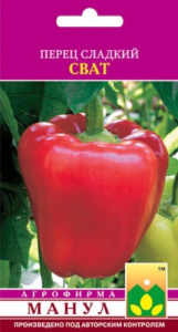 Перец Сват купить