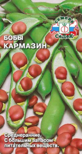 Бобы Кармазин (розовые) купить
