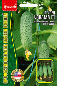Огурец Якама Yakama F1 США купить