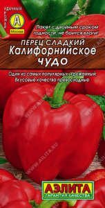 Перец Калифорнийское чудо  купить