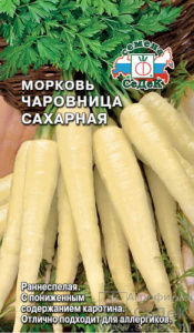 Морковь Чаровница Сахарная  купить