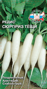 Редис Сюрприз Тещи  купить