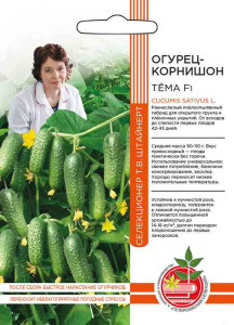 Огурец Тёма F1 ШТВ купить