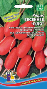 Редис Весеннее чудо ®  (УД) купить