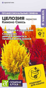 Целозия Перистая Кимоно смесь   купить