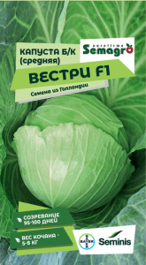 Капуста Вестри F1  купить