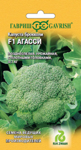 Капуста (брокколи) Агасси F1 (Голландия)  купить