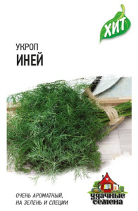 Укроп Иней 2 г ХИТ купить