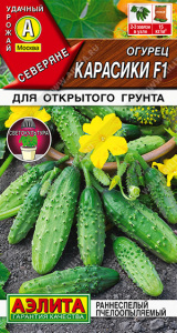 Огурец Карасики F1 купить
