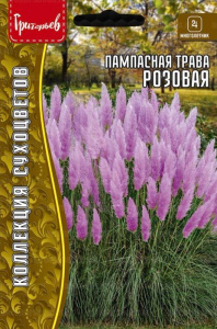 Пампасная трава Розовая (Кортадерия) купить