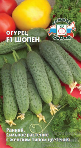 Огурец Шопен F1  купить