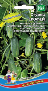 Огурец Ерофей купить