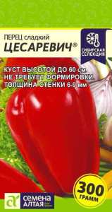 Перец Цесаревич купить