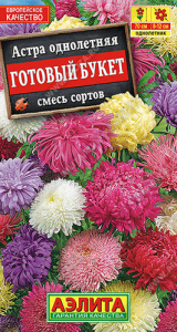 Астра Готовый букет, смесь купить