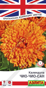 Календула Чио-Чио-сан купить