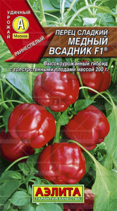 Перец Медный всадник F1 купить