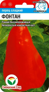 Перец Фонтан  купить