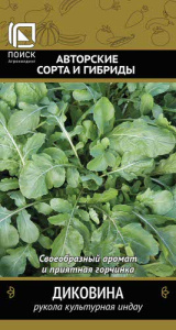 Руккола Диковина купить