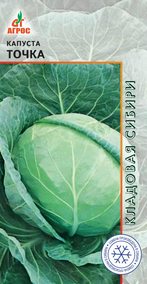 Капуста Точка 0.3г купить