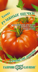 Томат Румяные щечки  автор. Н21 купить