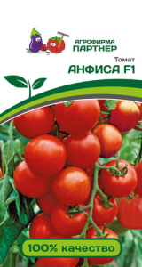 Томат Анфиса F1 (2-ной пак.)  купить
