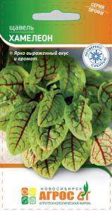 Щавель Хамелеон  с красными прожилками купить