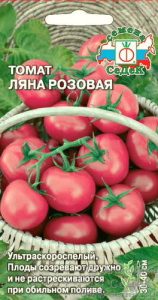 Томат Ляна розовая  купить