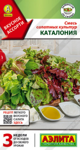 Салат смесь салатных культур Каталония  купить