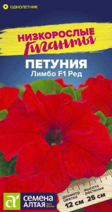 Петуния Лимбо F1 Ред  генетически карликовая