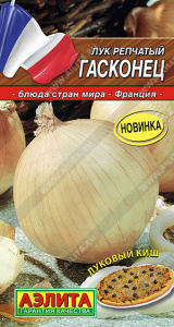 Лук (репчатый) Гасконец Блюда стран мира купить