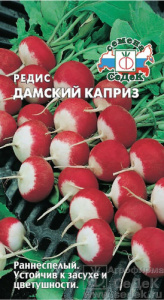 Редис Дамский Каприз  купить