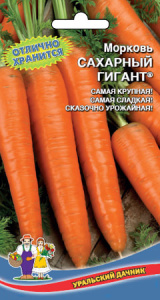 Морковь Сахарный Гигант®  купить