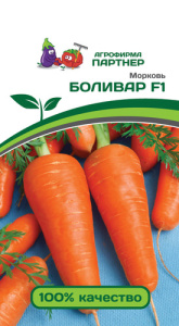 Морковь Боливар F1 купить