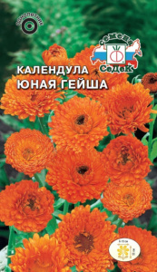 Календула Юная Гейша купить