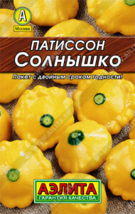 Патиссон Солнышко  купить