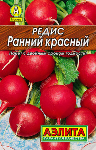 Редис Ранний красный купить