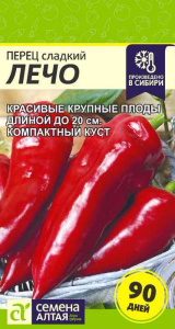 Перец Лечо купить