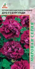 Петуния Дуо Бургунди F1 10шт купить