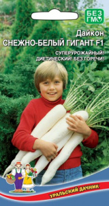Дайкон Снежно-Белый Гигант F1 купить