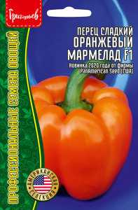 Перец Оранжевый Мармелад F1  США ХИТ! купить