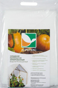 Агротекс 80 водонепрон.арм. 3.0*100м  защита от конденсата купить