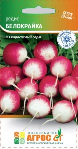 Редис Белокрайка купить