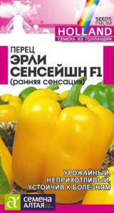 Перец Эрли Сансейшн F1 купить