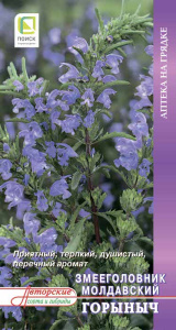 Змееголовник молдавский Горыныч купить