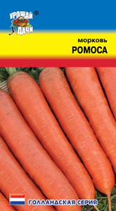Морковь Ромоса  купить