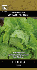 Салат Снежана купить