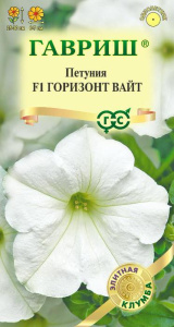 Петуния Горизонт F1 Вайт многоцв.  купить